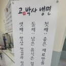 고기박사냉면당진 이미지