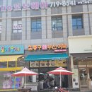 김종구부산어묵부평그랑힐스점