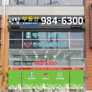 롯데가까운부동산공인중개사사무소 이미지