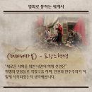 처음 만나는 세계사 여행 | [영화로 만나는 역사여행] 안양과천교육지원청과 함께하는 공유학교 커리큘럼, 영화로 통하는 세계사