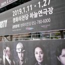 [MUSICAL] 1976 할란카운티 / 20.Jan.2019