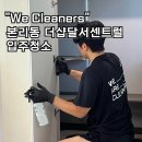 더샵달서센트럴 | 대구 달서구 더샵달서센트럴 아파트 입주청소 깔끔했던 후기