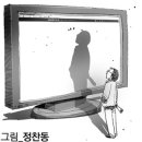 네이버식 뉴스 소비 / 노원명﻿ 이미지