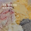 또와젤라또