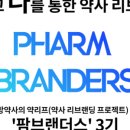 브랜더스 이미지