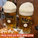얼맥당군자점
