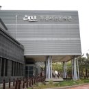 화명동 어촌박물관 이미지