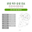 튼튼백세한의원 이미지