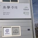 (주)바로텍 네이버블로그