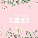 엘라에뜨