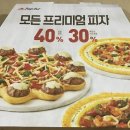 피자헛용인 이미지