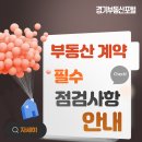 경기마트부동산