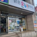 밝은세상약국 이미지