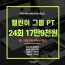 동방짐필라테스