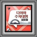 강서공영차고지사업부 | 김포공항 주차비 완전 정복✈️ 김포공항 주차대행 똑똑하게 이용하는 현실 꿀팁