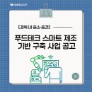 에스엠 식품공장 이미지