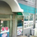 주전초장