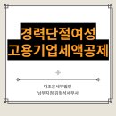 더조은세무법인 이미지