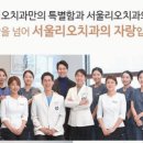 리오치과 이미지