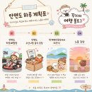 밧개회수산 | 충남 태안 여행 코스｜안면도바다수산 회포장 후 밧개해수욕장 피크닉