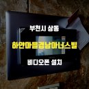 하얀마을 경남아너스빌 이미지