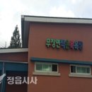 무장면작은목욕탕 이미지