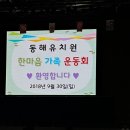 동해유치원 이미지