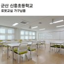 군산신흥초등학교 이미지