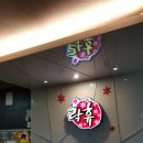 락휴 노래연습장 태백점 이미지