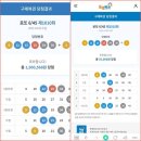 1011회차 제외수 이미지