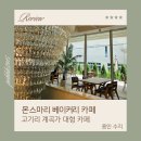 몬스마리 이미지