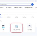 이수진세무회계
