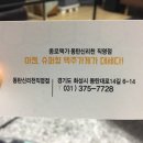 종로맥가동탄신리천점
