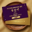 뉴호방나이트클럽 | 괴정뉴호방나이트 클럽 황진이 부장님 짱