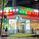 임창정파절이세겹살 일산점