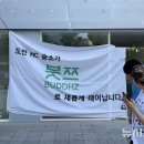 대한불교조계종조계사승소