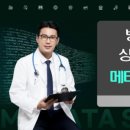 백삼한의원 이미지