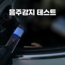 이든행정사사무소 | 음주운전경찰조사 교통사고합의서 제출하려면