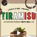 빅블러 라운지 부천점