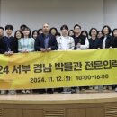 한국전통문화대학교박물관 이미지