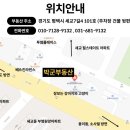 박군공인중개사 사무소 이미지