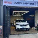 스케어디테일링
