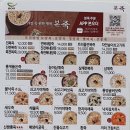 본죽 강화점 이미지