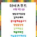 대륭구내식당 이미지