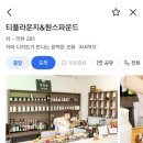 꽃테라피 | [청주상공회의소 청년도전지원사업] 나만의 힐링티를 만들다! 티테라피 후기🍵