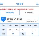 컴활2급 자격증(오전) | [자격증] 컴활 필기 2급 1트 합격 후기 (총 44시간)