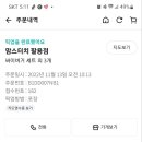 맘스터치 팔용점 이미지