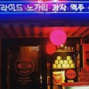성터슈퍼 네이버블로그