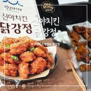 백년닭강정 | 신포닭강정 택배 야채치킨 식사이론백년가게신야치킨닭강정