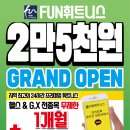 휘트니스헬스프라자
